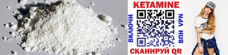 площадка формула  Юрюзань  Кетамин ketamine 
