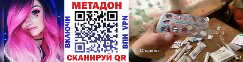 МЕТАДОН VHQ  Юрюзань 